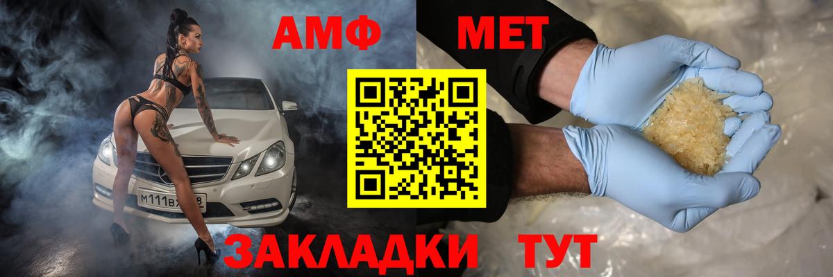 АМФЕТАМИН Premium  Вход с VPN  Камышлов 