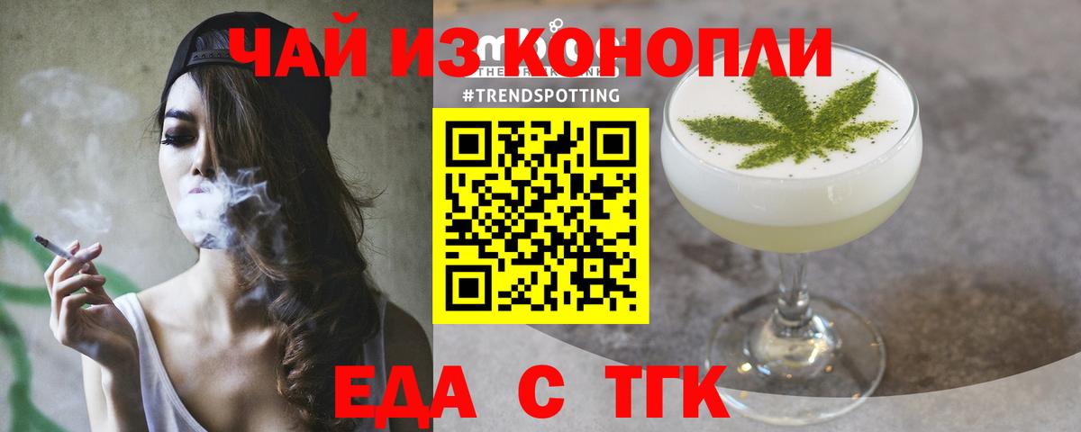 Камышлов  Еда ТГК конопля  Вход с VPN 