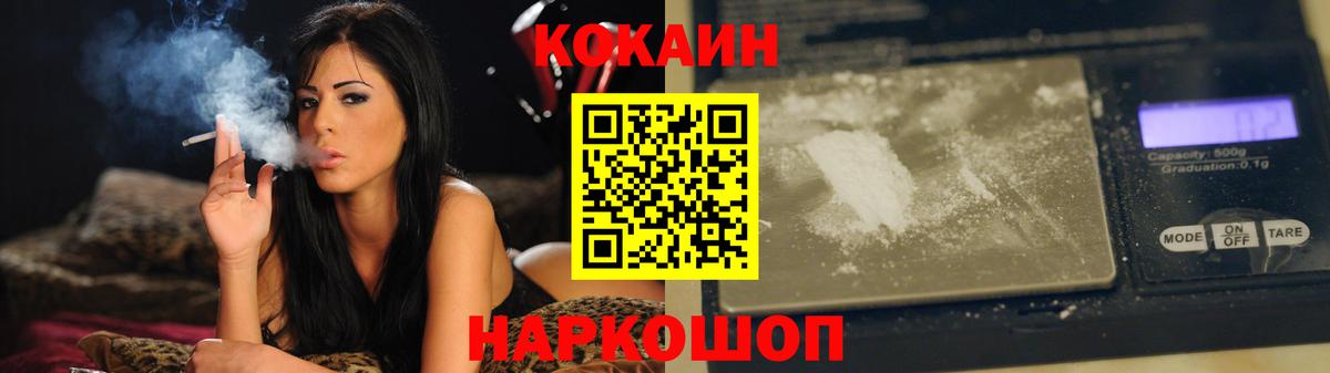 COCAIN FishScale Камышлов