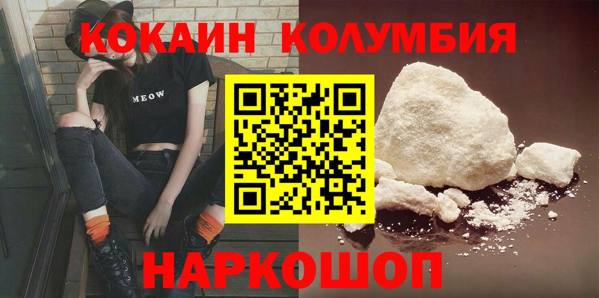 Камышлов  COCAIN 97%  Вход с VPN  КОКАИН 98% 