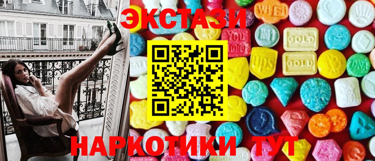 ЭКСТАЗИ TESLA Камышлов