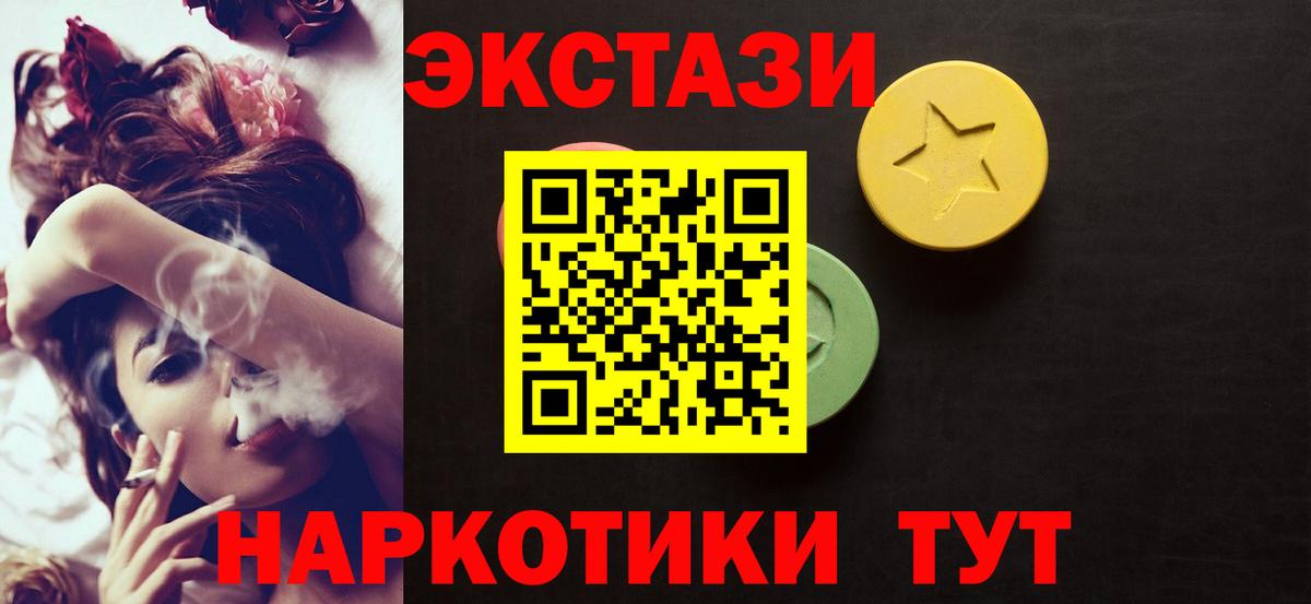Ecstasy Punisher  Ecstasy  Камышлов  Ecstasy mix  shop официальный сайт  Вход с VPN 
