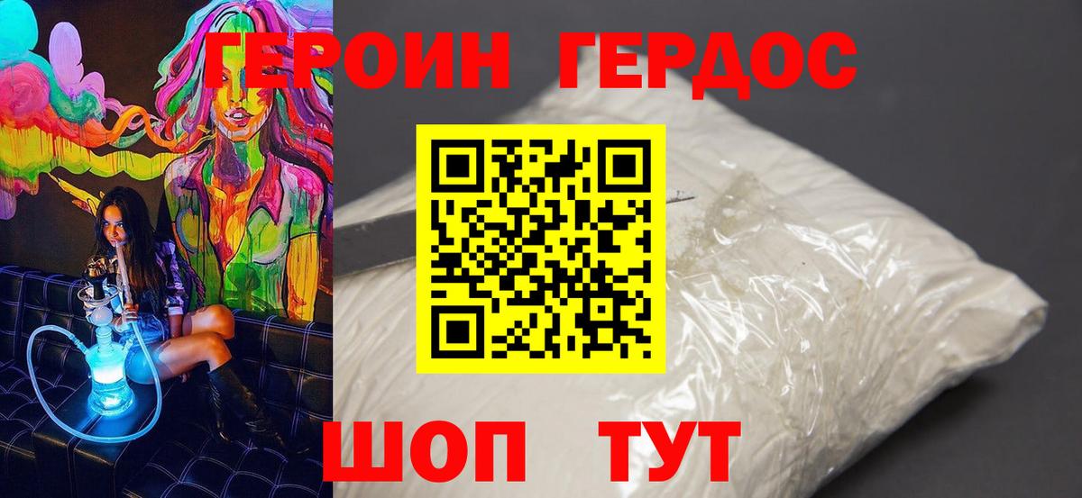 Камышлов  ГЕРОИН  Вход с VPN  Героин Афган 
