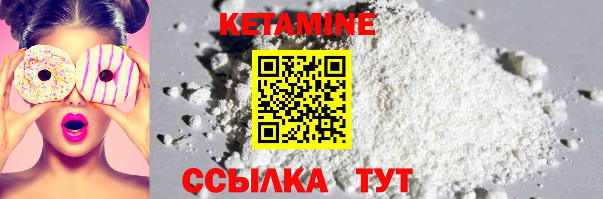 КЕТАМИН VHQ  Вход с VPN  Камышлов 