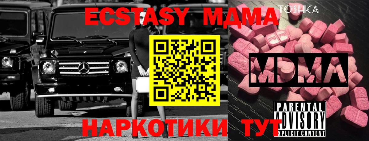 MDMA кристаллы  Вход с VPN  Камышлов 