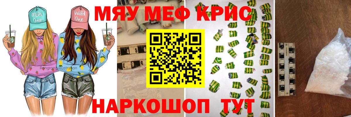 закладки  Вход с VPN  Камышлов  МЕФ мука  МЯУ-МЯУ 4 MMC  Мефедрон 