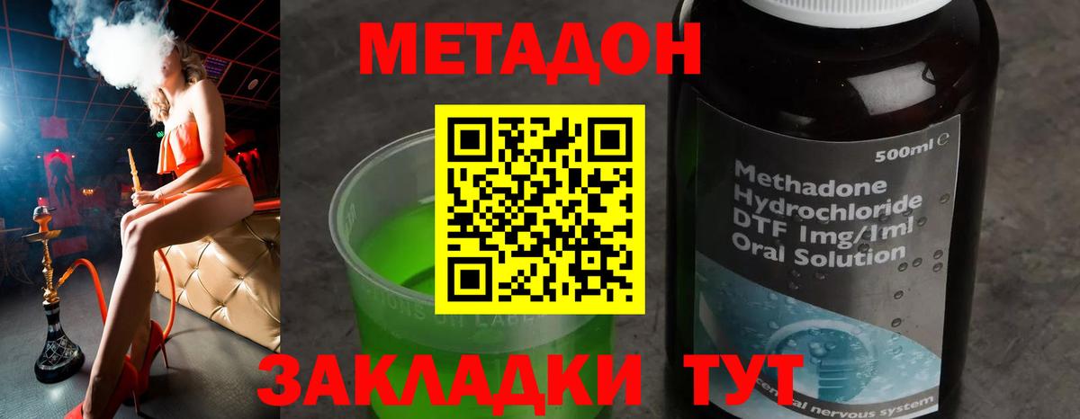 Камышлов  МЕТАДОН кристалл  Метадон methadone  Вход с VPN 