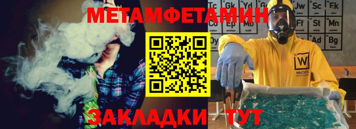 Метамфетамин витя  Вход с VPN  Камышлов  Метамфетамин витя 
