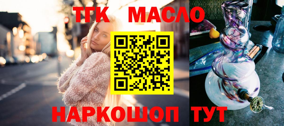 Дистиллят ТГК концентрат Камышлов